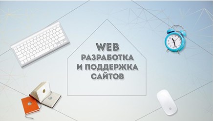 Фото компании IC Веб-студия полного цикла Web-it.company 1