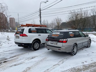 Собственный транспорт