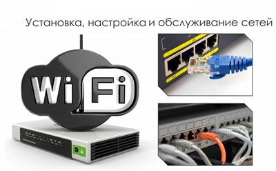 настройка роутера, маршрутизаторы, модема adsl