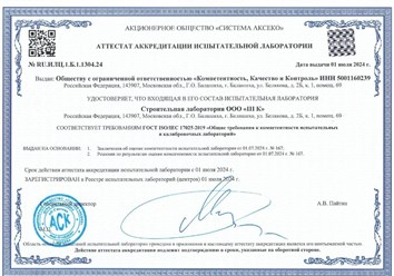 Фото компании ООО ООО "III К" 14