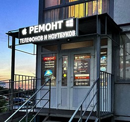 Фото компании  Мобилком 1