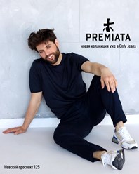 Only Jeans Boutique. Первый джинсовый бутик