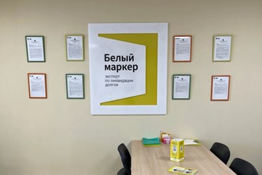 Фото компании ООО Белый маркер 7