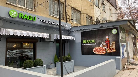 Фото компании  Ragu 3