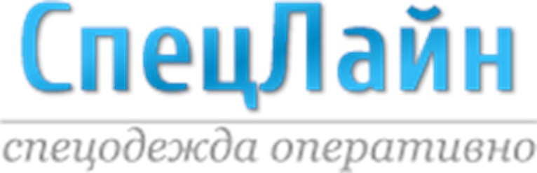 Фото компании ООО Спецлайн 1