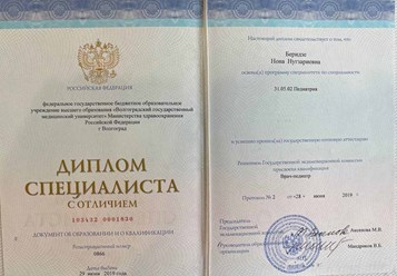 Фото компании  Беридзе Нона Нугзаириевна 19