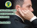 Физическая охрана
https://ohorona-tec.com.ua/fizicheskaya-oxrana