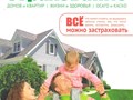 Фото компании ООО РЕСО - ГАРАНТИЯ 1