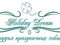 Фото компании ООО Студия праздничных событий Holiday Dream 1