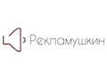 Логотип компании &quot;Рекламушкин&quot;