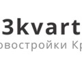 Новостройки Краснодара