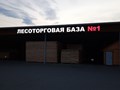 Световые объемные буквы, рекламная конструкция, изготовление и монтаж