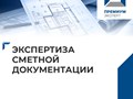 Фото компании ООО Премиум Эксперт 1