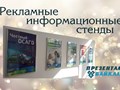 Фото компании ООО Презенталь Байкал 5