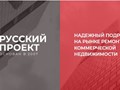 Фото компании ООО Русский Проект 1