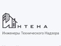Фото компании ООО Интена 1
