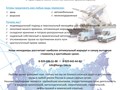 Фото компании ООО КАРГО ЛАЙН 1