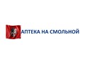 Фото компании ООО Аптека на Смольной 1