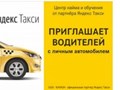 Фото компании ООО Яндекс Убер Гетт Такси 6