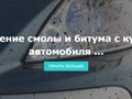 Фото компании  Автомойка АВТОБАНЯ 3