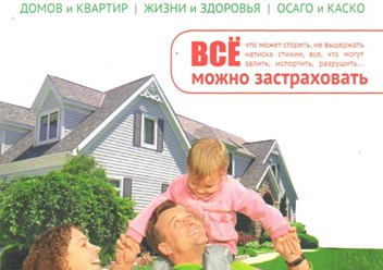 Фото компании ООО РЕСО - ГАРАНТИЯ 1