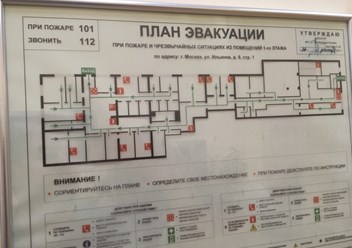 Фото компании  Гостплан 1