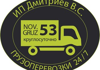 Грузоперевозки от Города до Межгорода 24/7