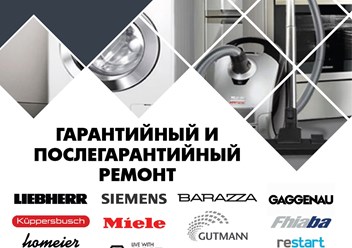 Ремонт Bosch Asko Siemens Elica Smeg Neff Miele Gaggenau Kuppersbusch Liebherr Homeier Schuthess Ilve Restart Bertazzoni V-ZUG Fhiaba Barazza GUTMAN FULGOR BELTRATTO GRAUDE AEG KitchenAid
Bugatti