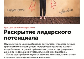 Фото компании ИП Учебно - тренинговый центр "Study Land" 1
