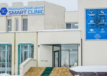 Медицинский центр СМАРТ КЛИНИК в Тольятти