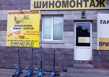 Фото компании  Колесница 2