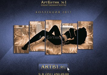 Заказать модульную картину в АртБутик №1 можно у нас на сайте http://artb1.ru/
Интернет магазин авторских модульных картин. #АртБутик #модульныекартины