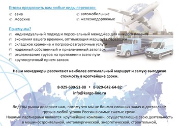 Фото компании ООО КАРГО ЛАЙН 1