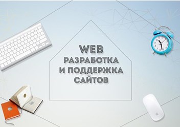 Фото компании IC Веб-студия полного цикла Web-it.company 1