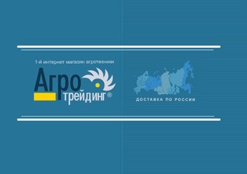 Фото компании  Агро Трейдинг 2