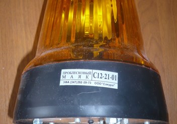 Маячок проблесковый 12В