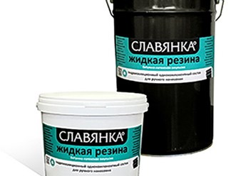 Резина жидкая СЛАВЯНКА