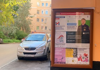 Фото компании ООО Реклама-в-дом 3