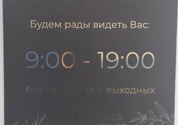 Фото компании  АлиВа 1