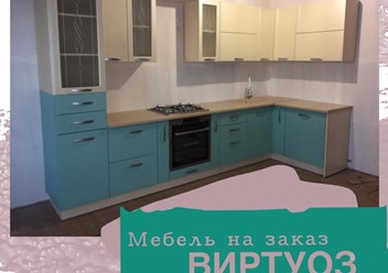 Фото компании  Мебель на заказ «Виртуоз» 2