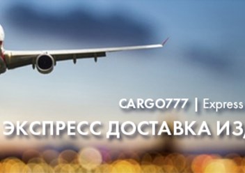 Фото компании ИП Cargo 777 5