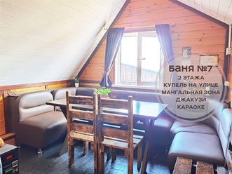 Фото компании  Царь-Баня 48