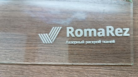 Фото компании ИП Ромарез 3
