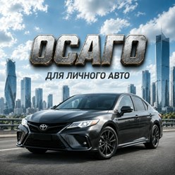 Фото компании  Осаго Дон 2
