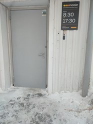 Режим работы компании РУСОЙЛ