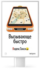 Фото компании ООО Яндекс Убер Гетт Такси 1