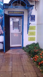Фото компании ООО "Эко-Чистка" 1