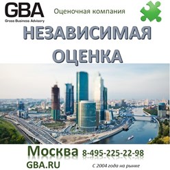 Фото компании  Консалтинговая компания GBA 3
