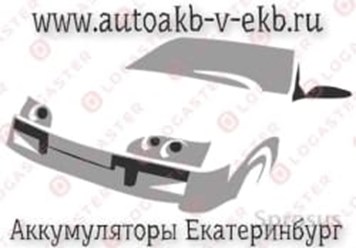 рием аккумуляторов.Прием бу аккумуляторов в Екатеринбурге.Цена.Скупка аккумуляторов.Сдать бу аккумулятор дорого.Почем принимают аккумуляторы.Стоимость сдачи аккумуляторов.Пункт приема бу аккумуляторов