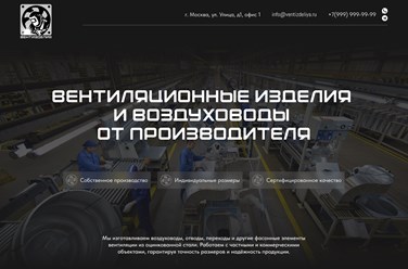Фото компании ООО ВентИзделия 1